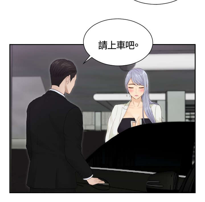 《读心社长》漫画最新章节第15章：好感免费下拉式在线观看章节第【19】张图片