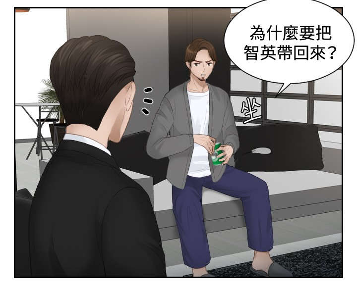 《读心社长》漫画最新章节第16章：奖励免费下拉式在线观看章节第【13】张图片