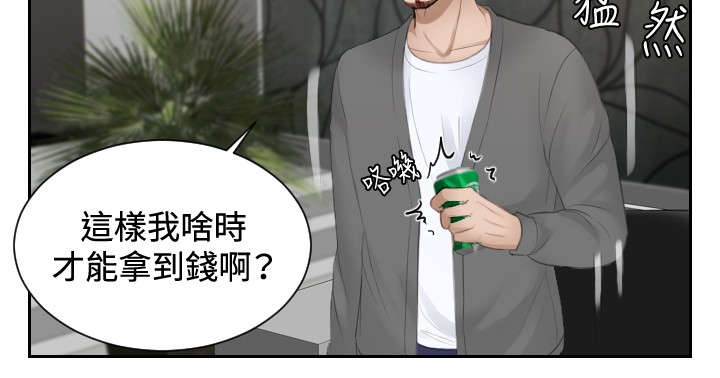 《读心社长》漫画最新章节第16章：奖励免费下拉式在线观看章节第【9】张图片