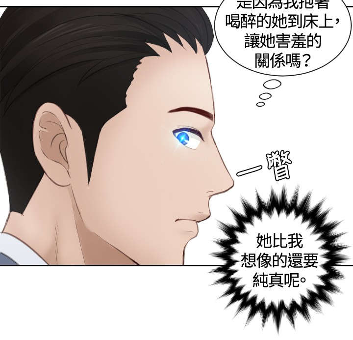 《读心社长》漫画最新章节第17章：一场梦免费下拉式在线观看章节第【3】张图片