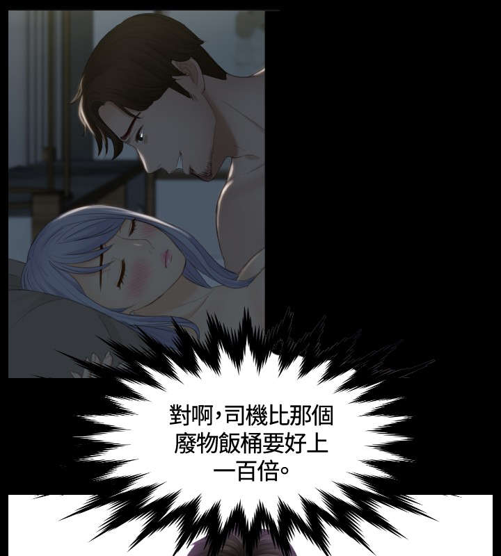 《读心社长》漫画最新章节第17章：一场梦免费下拉式在线观看章节第【9】张图片