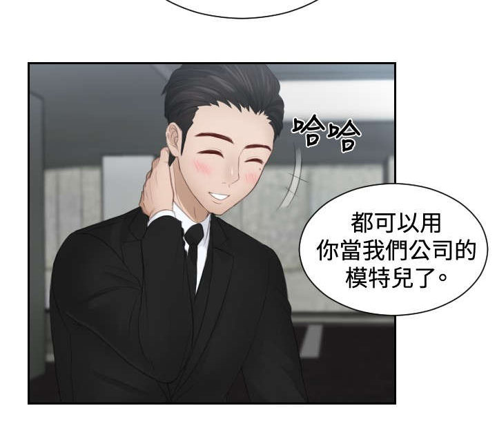 《读心社长》漫画最新章节第18章：跟踪免费下拉式在线观看章节第【11】张图片