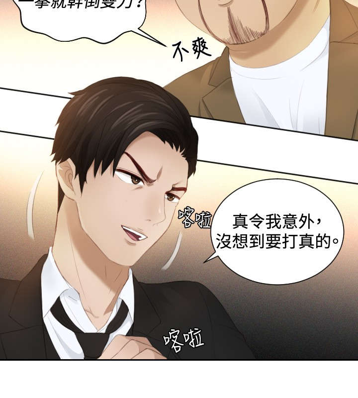 《读心社长》漫画最新章节第19章：不是演戏？免费下拉式在线观看章节第【2】张图片