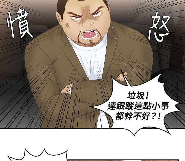 《读心社长》漫画最新章节第19章：不是演戏？免费下拉式在线观看章节第【8】张图片