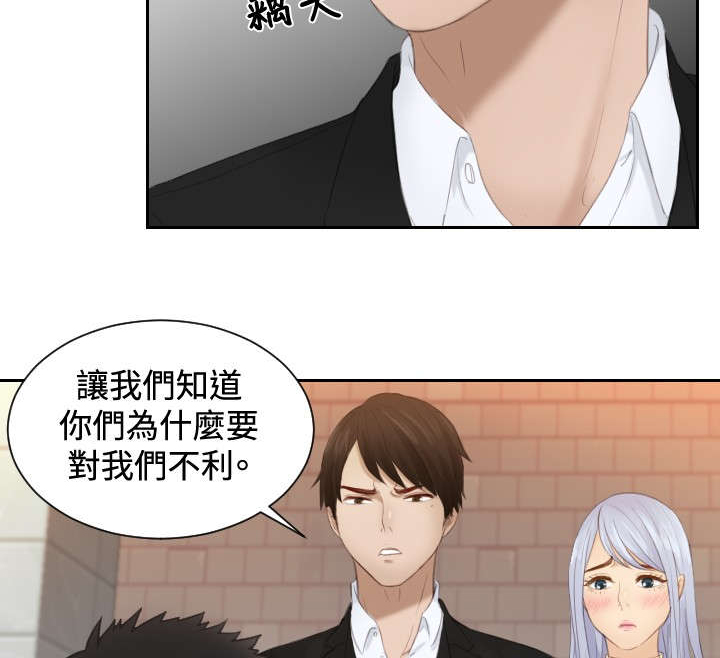 《读心社长》漫画最新章节第20章：第二委托免费下拉式在线观看章节第【12】张图片