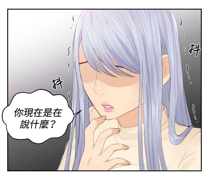 《读心社长》漫画最新章节第20章：第二委托免费下拉式在线观看章节第【4】张图片