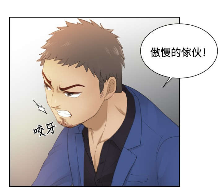 《读心社长》漫画最新章节第20章：第二委托免费下拉式在线观看章节第【24】张图片