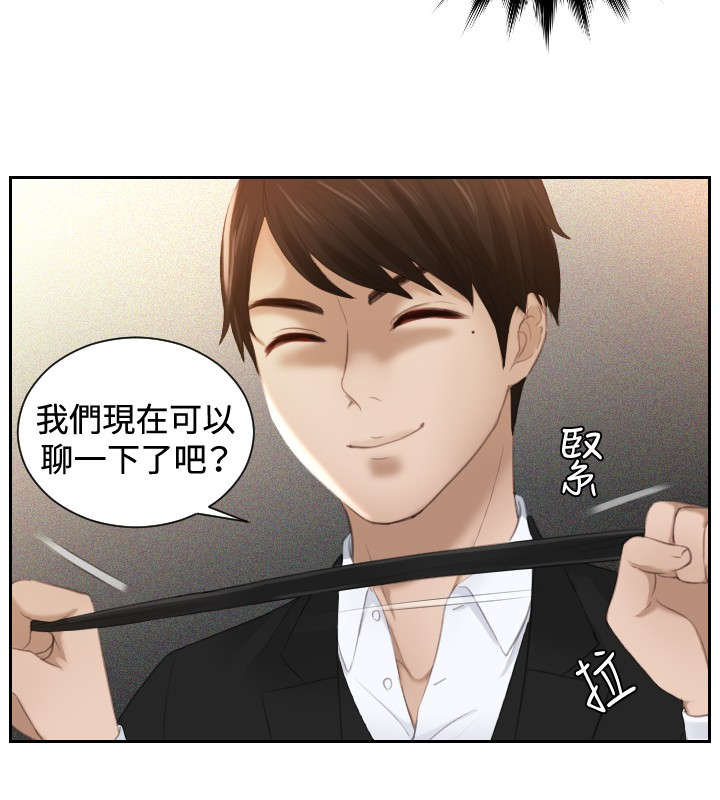 《读心社长》漫画最新章节第20章：第二委托免费下拉式在线观看章节第【14】张图片