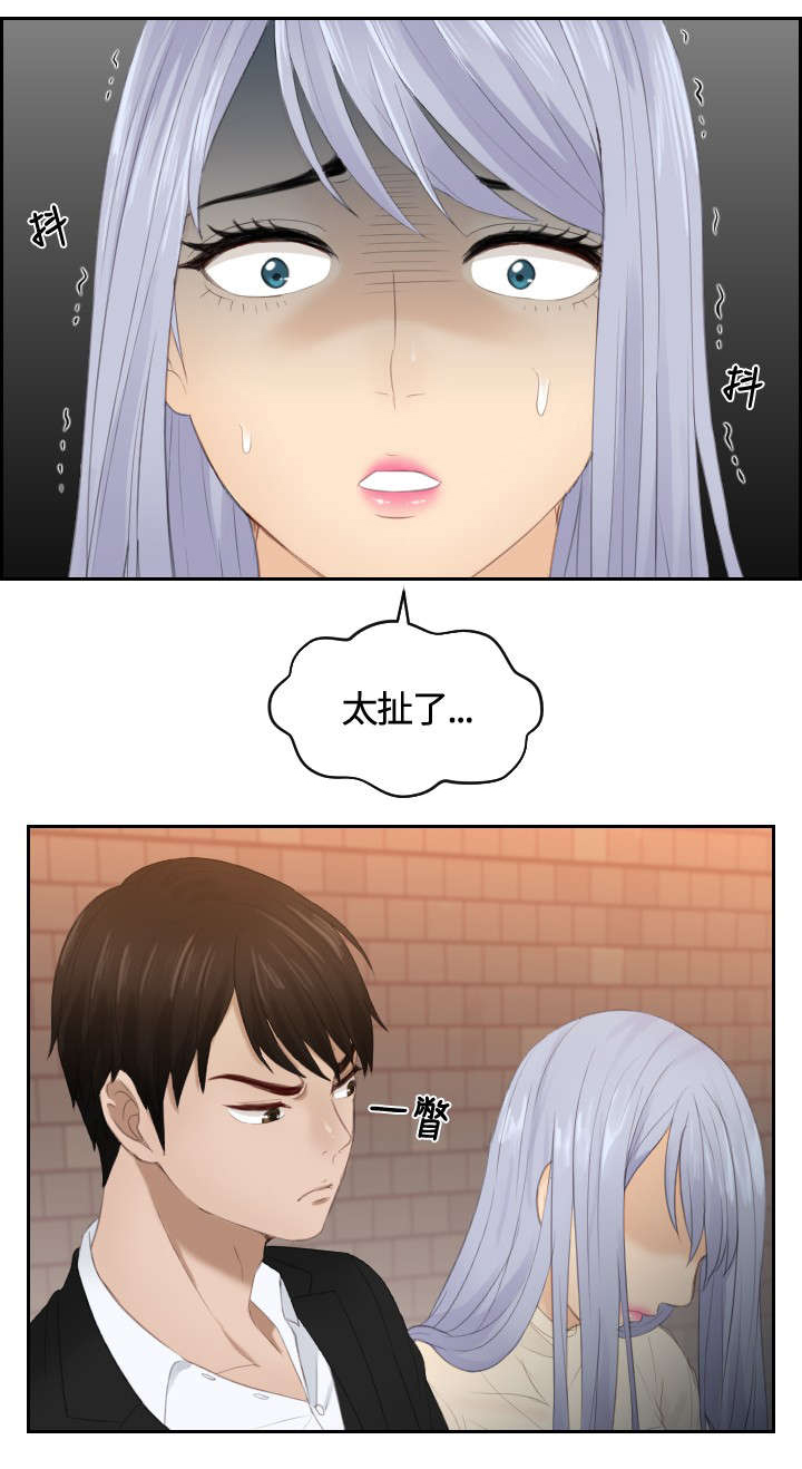 《读心社长》漫画最新章节第21章：坦白免费下拉式在线观看章节第【23】张图片