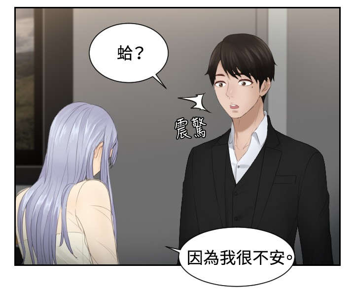 《读心社长》漫画最新章节第22章：逆委托免费下拉式在线观看章节第【3】张图片