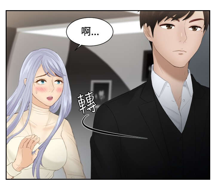 《读心社长》漫画最新章节第22章：逆委托免费下拉式在线观看章节第【9】张图片