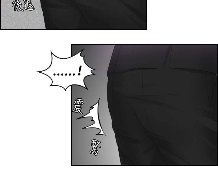 《读心社长》漫画最新章节第23章：好可爱免费下拉式在线观看章节第【16】张图片