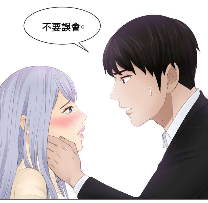 《读心社长》漫画最新章节第23章：好可爱免费下拉式在线观看章节第【11】张图片