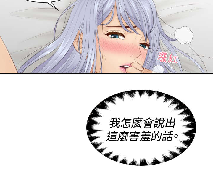 《读心社长》漫画最新章节第23章：好可爱免费下拉式在线观看章节第【1】张图片