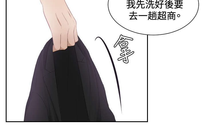 《读心社长》漫画最新章节第24章：撒娇免费下拉式在线观看章节第【7】张图片