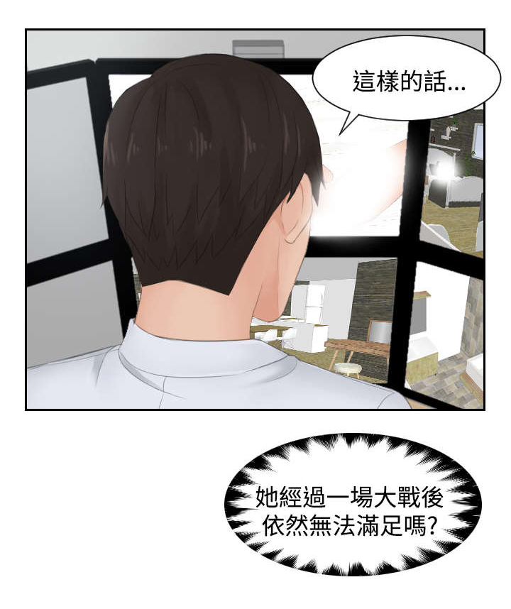 《读心社长》漫画最新章节第28章：拆散情侣免费下拉式在线观看章节第【1】张图片