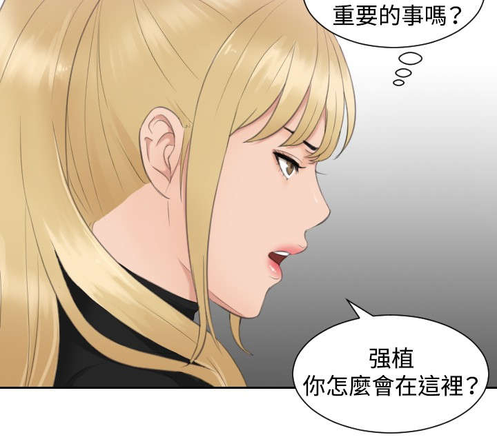 《读心社长》漫画最新章节第30章：恐怖的女人免费下拉式在线观看章节第【6】张图片