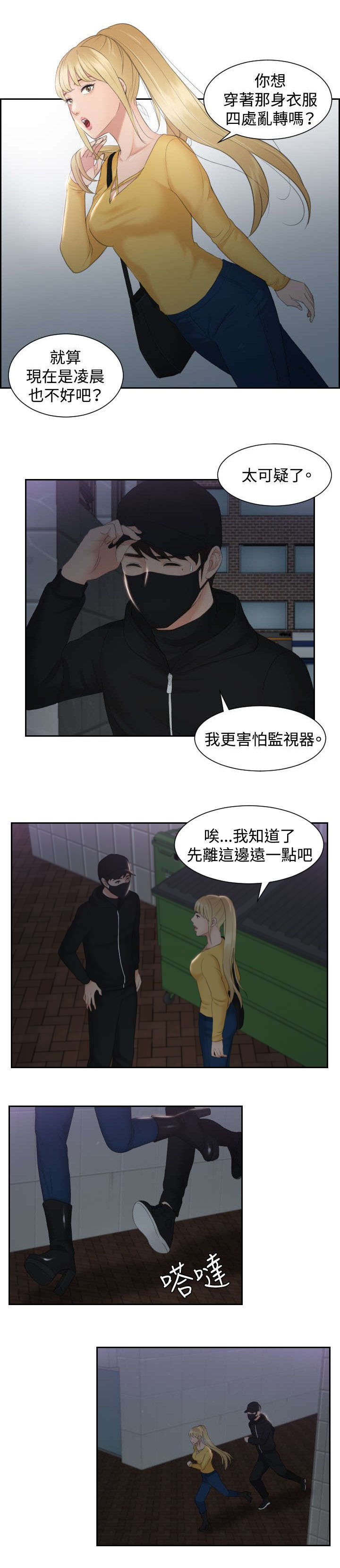 《读心社长》漫画最新章节第31章：勾引免费下拉式在线观看章节第【17】张图片