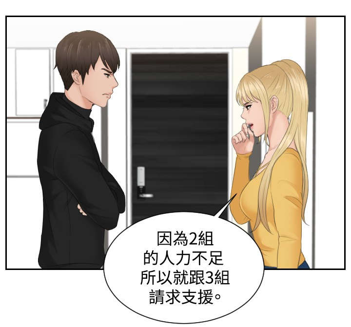 《读心社长》漫画最新章节第33章：帮帮我免费下拉式在线观看章节第【18】张图片