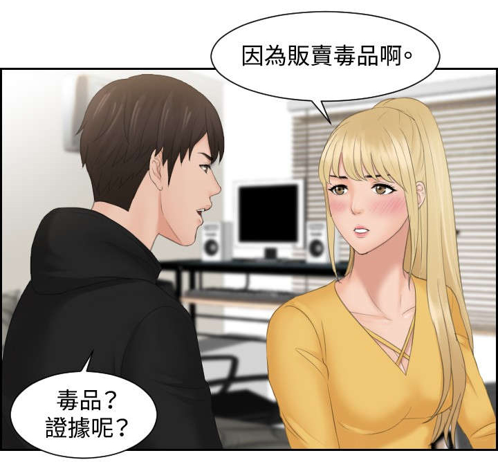 《读心社长》漫画最新章节第33章：帮帮我免费下拉式在线观看章节第【10】张图片