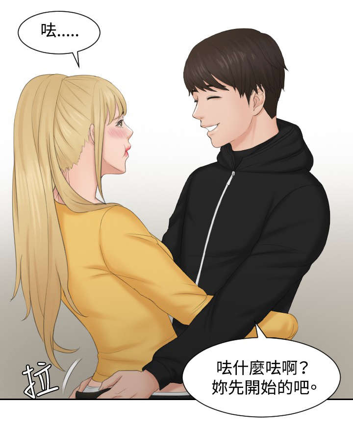 《读心社长》漫画最新章节第34章：委托免费下拉式在线观看章节第【5】张图片