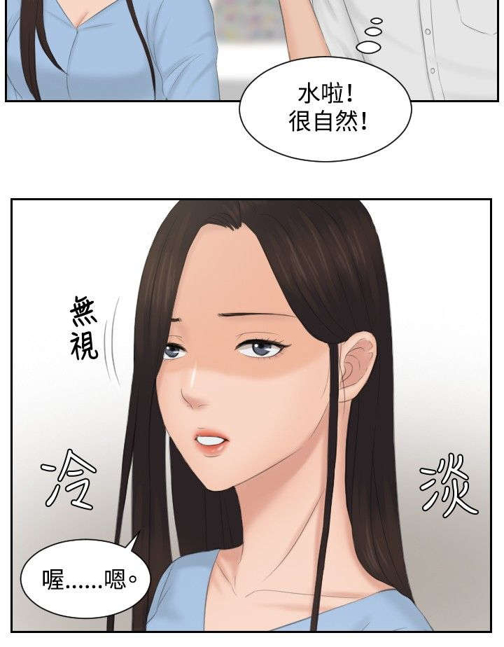 《读心社长》漫画最新章节第36章：毒品？免费下拉式在线观看章节第【10】张图片