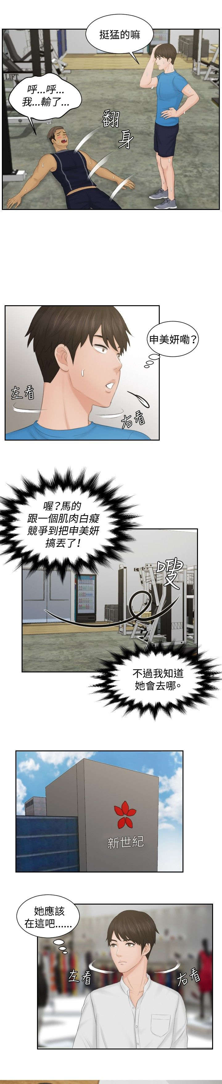 《读心社长》漫画最新章节第36章：毒品？免费下拉式在线观看章节第【13】张图片