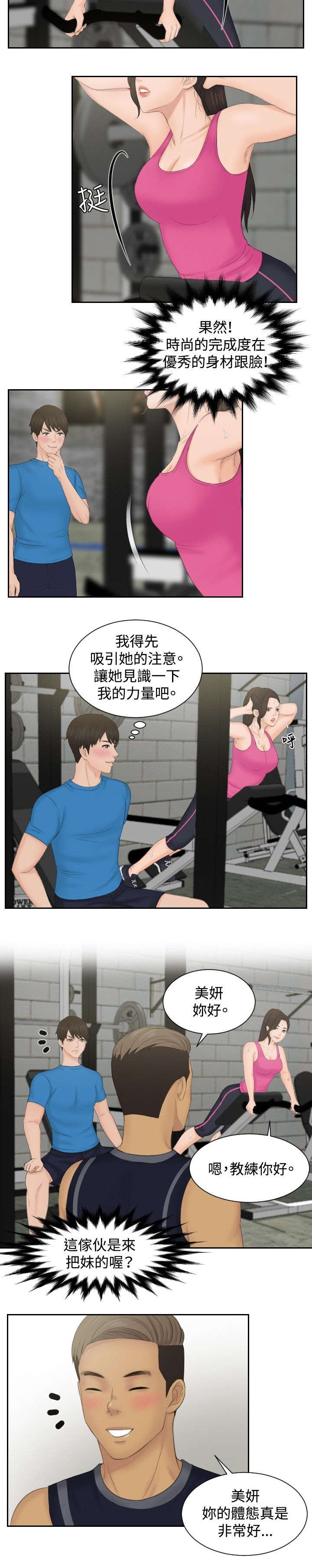 《读心社长》漫画最新章节第36章：毒品？免费下拉式在线观看章节第【21】张图片