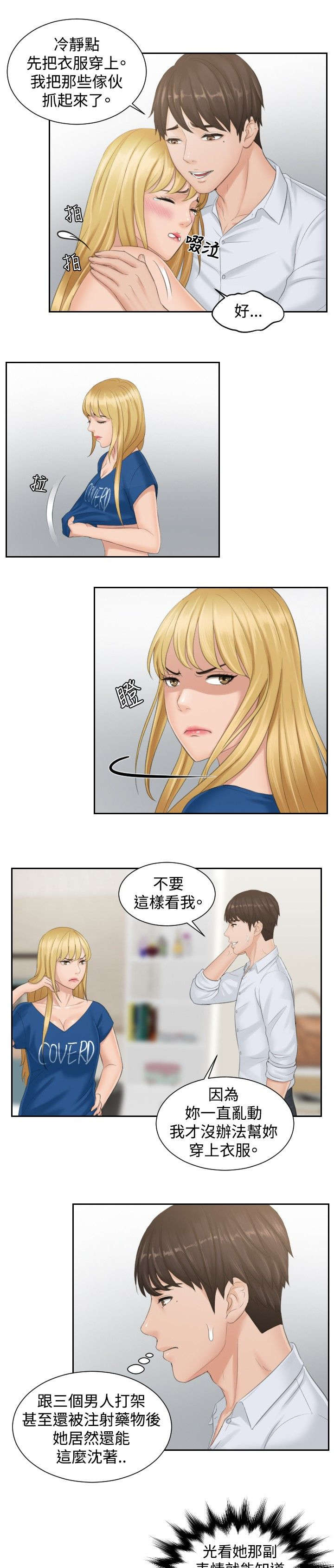 《读心社长》漫画最新章节第38章：千钧一发免费下拉式在线观看章节第【6】张图片