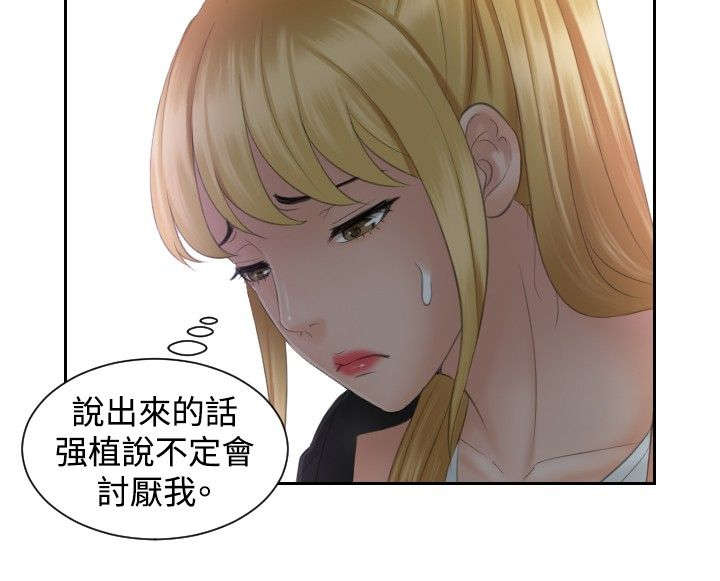 《读心社长》漫画最新章节第39章：主谋免费下拉式在线观看章节第【6】张图片