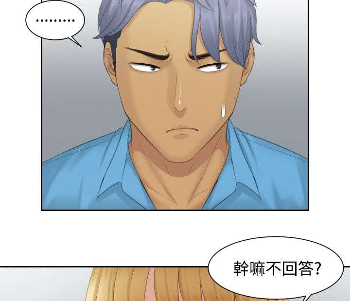 《读心社长》漫画最新章节第39章：主谋免费下拉式在线观看章节第【20】张图片