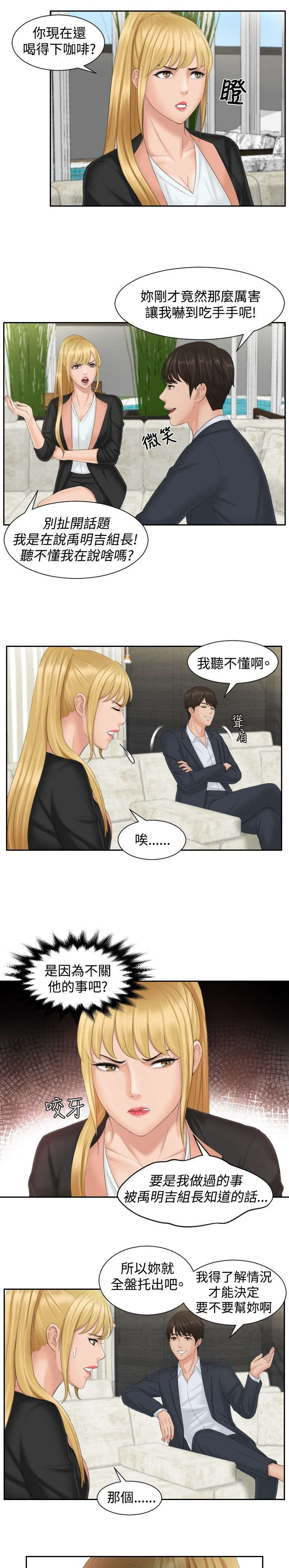 《读心社长》漫画最新章节第39章：主谋免费下拉式在线观看章节第【7】张图片