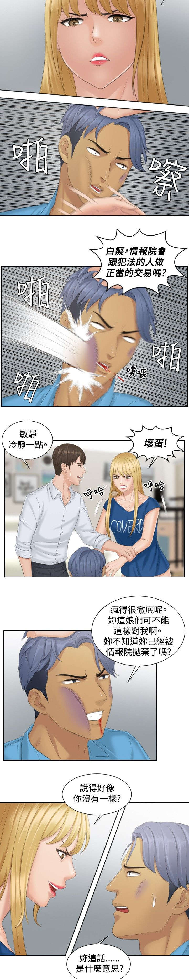 《读心社长》漫画最新章节第39章：主谋免费下拉式在线观看章节第【19】张图片