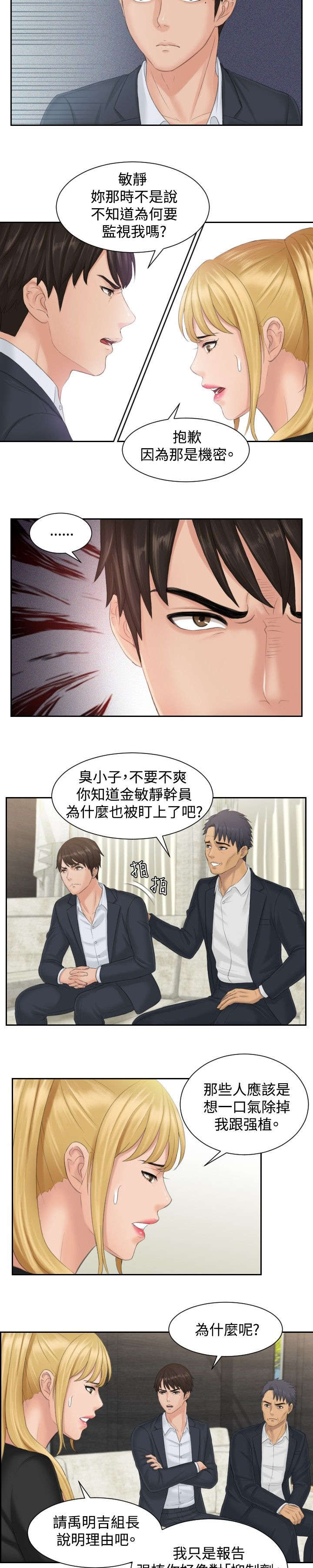 《读心社长》漫画最新章节第39章：主谋免费下拉式在线观看章节第【3】张图片