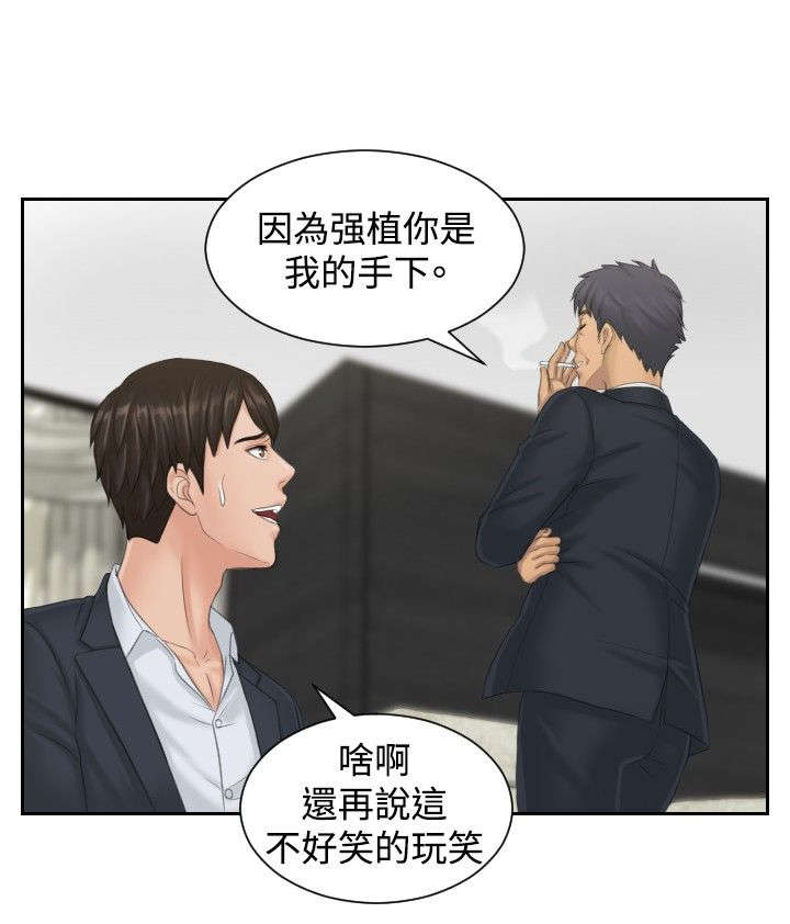 《读心社长》漫画最新章节第40章：临时复职免费下拉式在线观看章节第【14】张图片