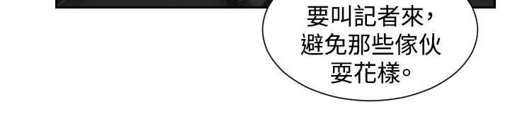 《读心社长》漫画最新章节第40章：临时复职免费下拉式在线观看章节第【8】张图片