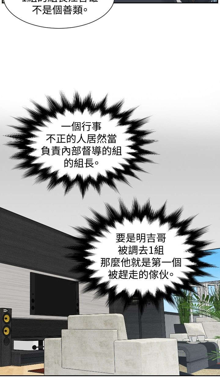 《读心社长》漫画最新章节第40章：临时复职免费下拉式在线观看章节第【10】张图片