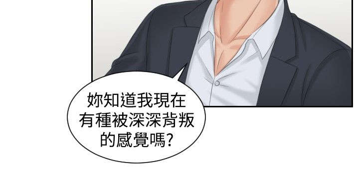 《读心社长》漫画最新章节第40章：临时复职免费下拉式在线观看章节第【16】张图片