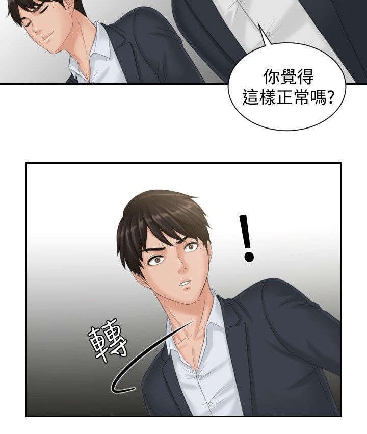 《读心社长》漫画最新章节第40章：临时复职免费下拉式在线观看章节第【18】张图片