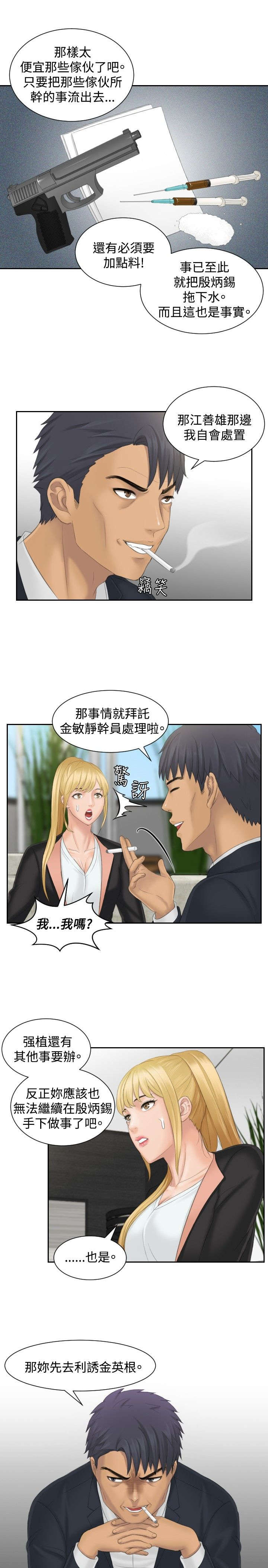 《读心社长》漫画最新章节第40章：临时复职免费下拉式在线观看章节第【7】张图片