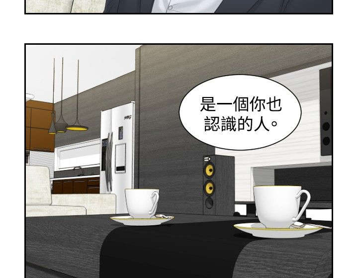 《读心社长》漫画最新章节第40章：临时复职免费下拉式在线观看章节第【2】张图片