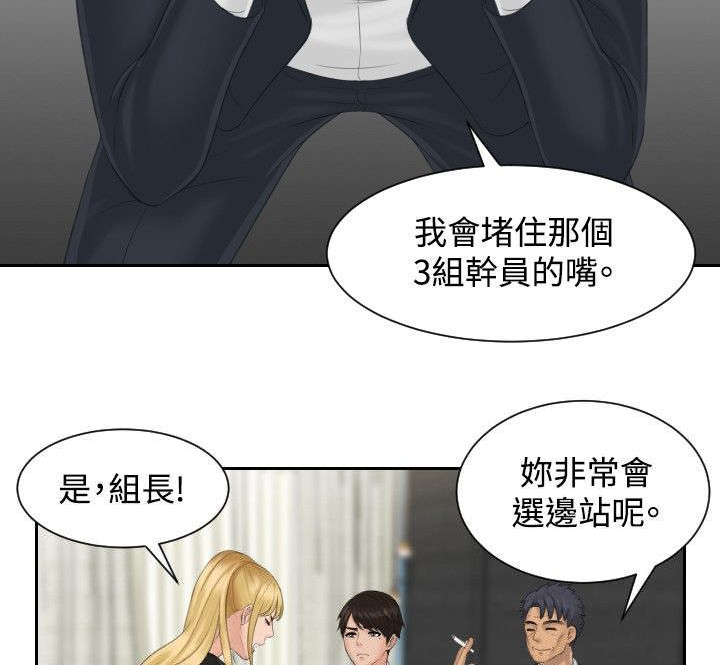 《读心社长》漫画最新章节第40章：临时复职免费下拉式在线观看章节第【6】张图片