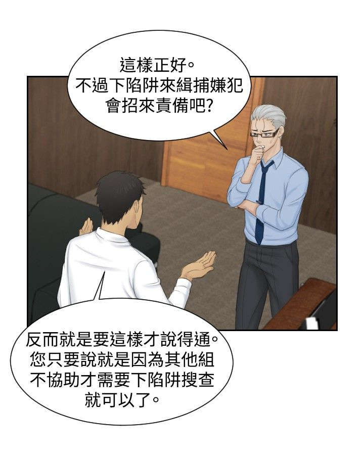 《读心社长》漫画最新章节第41章：双性恋免费下拉式在线观看章节第【5】张图片