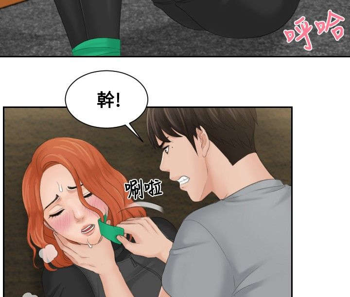 《读心社长》漫画最新章节第44章：消灭证据免费下拉式在线观看章节第【12】张图片