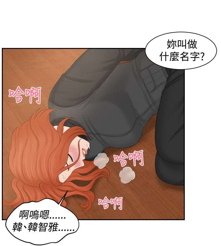 《读心社长》漫画最新章节第44章：消灭证据免费下拉式在线观看章节第【8】张图片