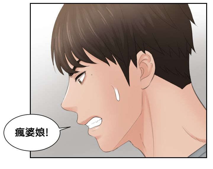 《读心社长》漫画最新章节第44章：消灭证据免费下拉式在线观看章节第【1】张图片