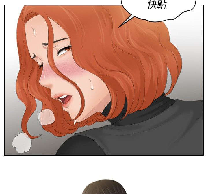 《读心社长》漫画最新章节第45章：伪装免费下拉式在线观看章节第【17】张图片