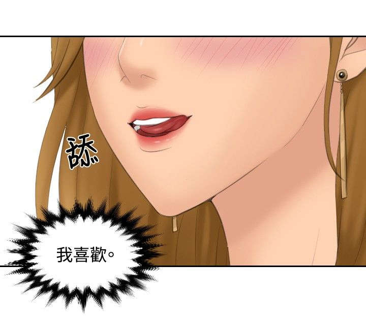 《读心社长》漫画最新章节第46章：同类？免费下拉式在线观看章节第【12】张图片