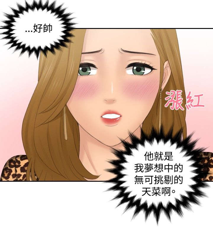 《读心社长》漫画最新章节第46章：同类？免费下拉式在线观看章节第【10】张图片