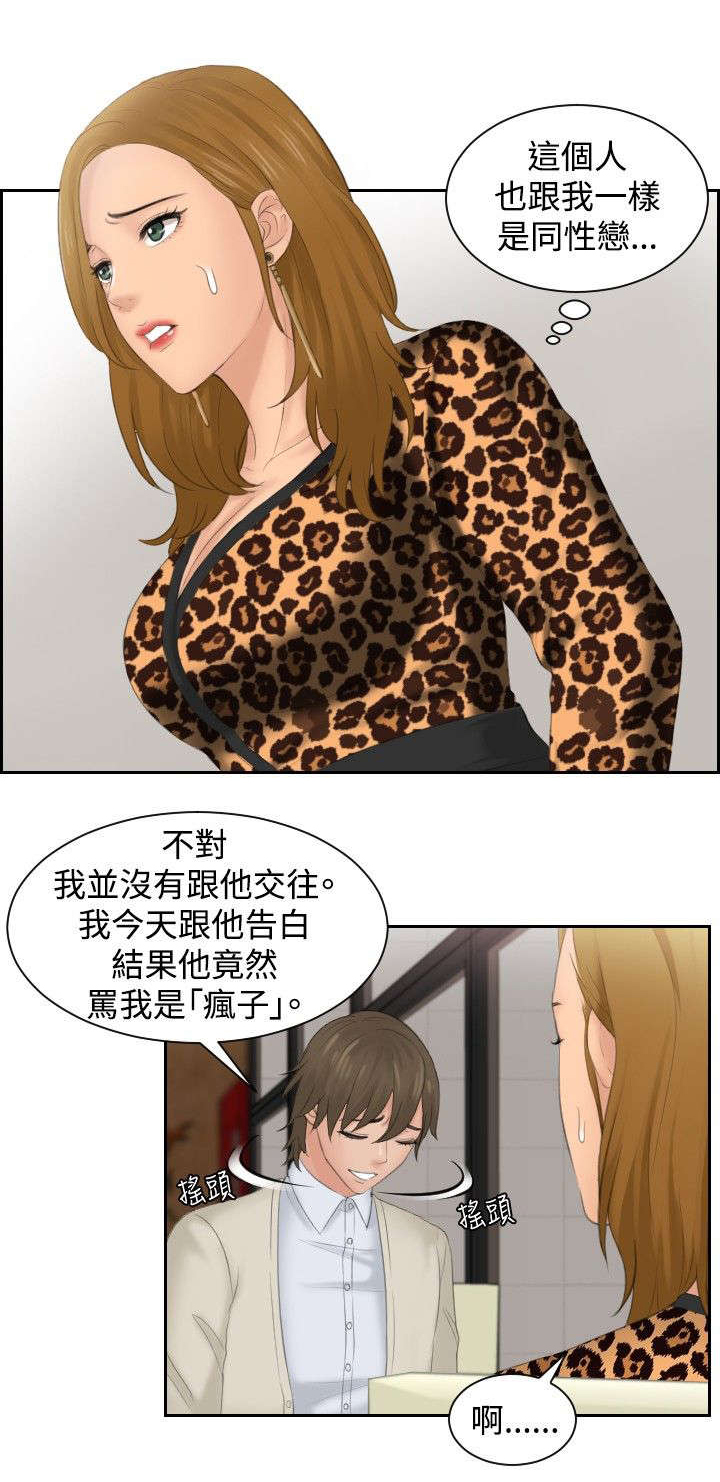 《读心社长》漫画最新章节第47章：成为你的男人？免费下拉式在线观看章节第【23】张图片